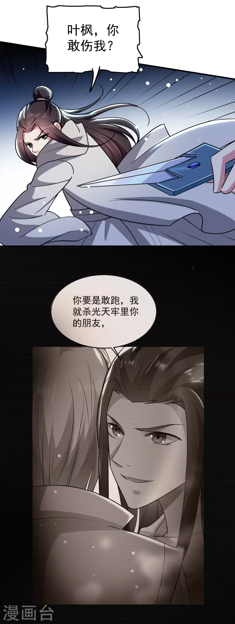 第79话 单方面的碾压？50
