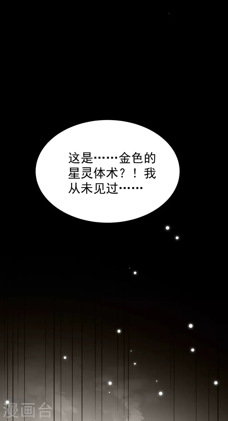 第81话 夏天生的大杀招？10