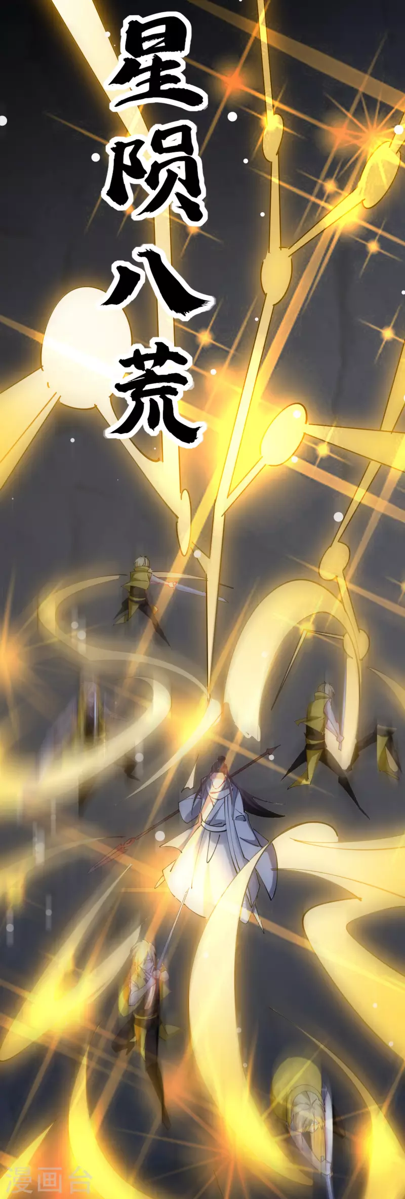 第81话 夏天生的大杀招？19