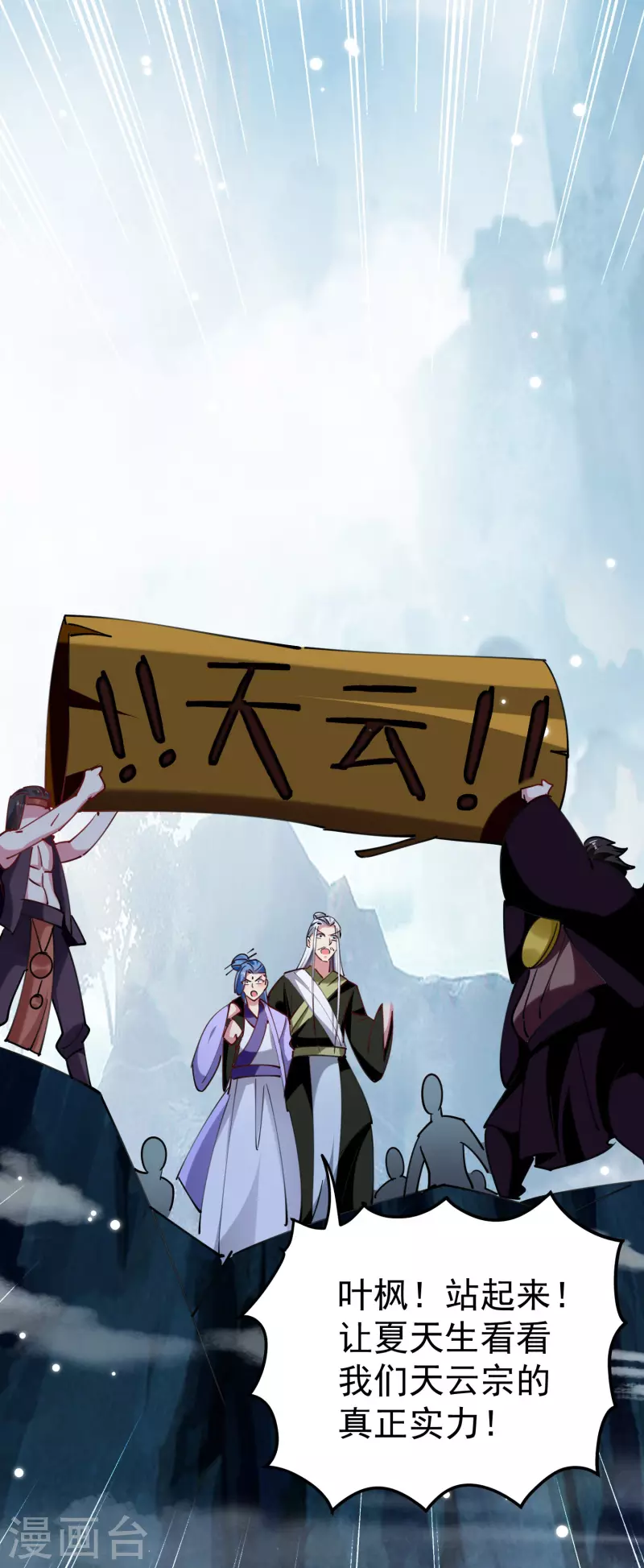 第81话 夏天生的大杀招？2