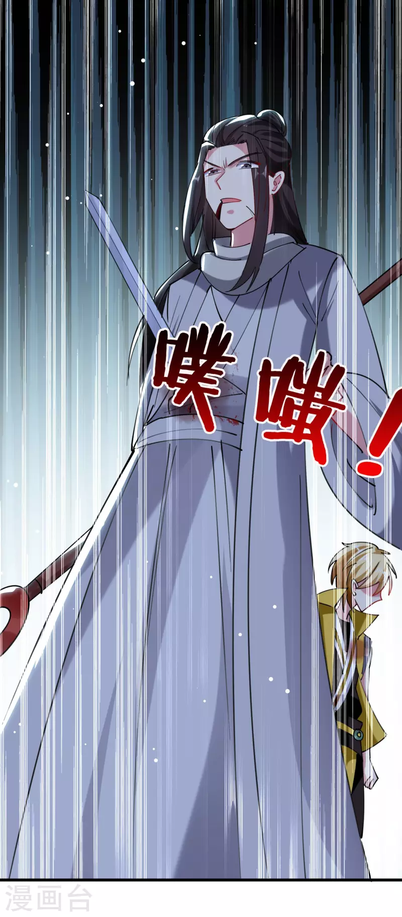 第81话 夏天生的大杀招？22
