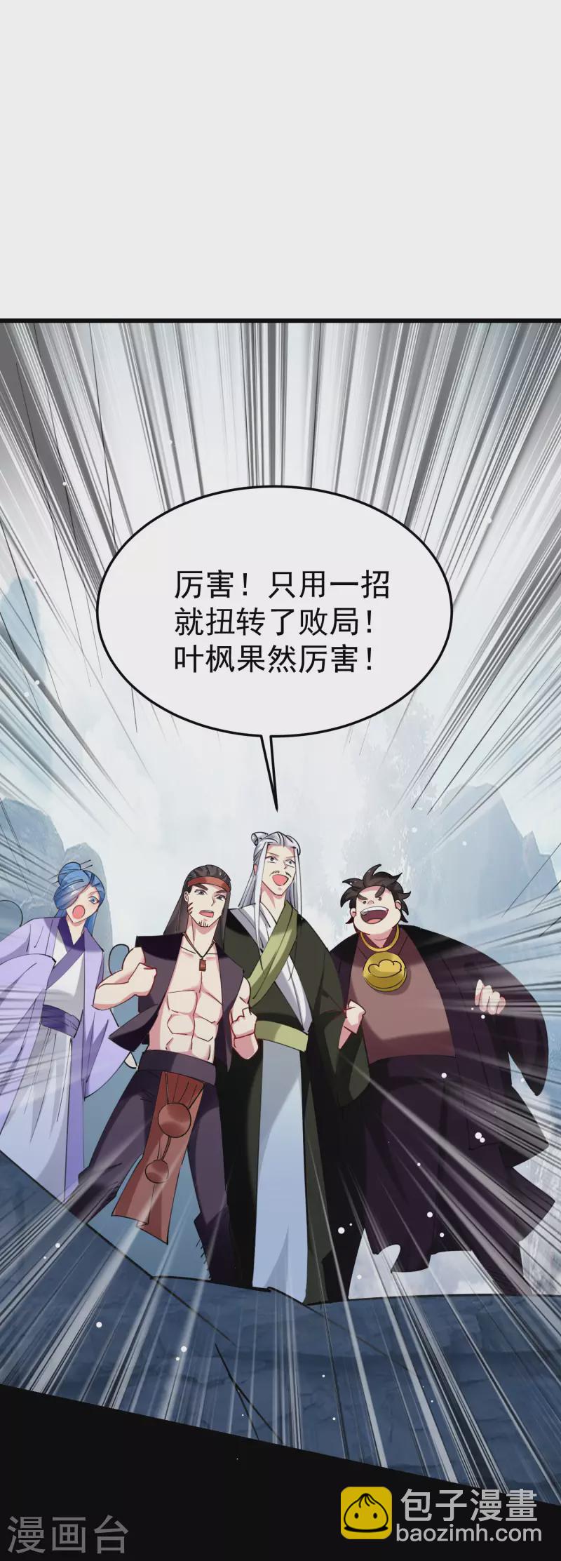 第81话 夏天生的大杀招？23