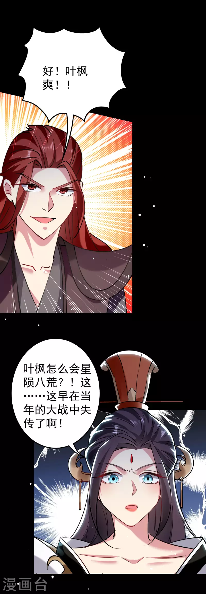 第81话 夏天生的大杀招？24