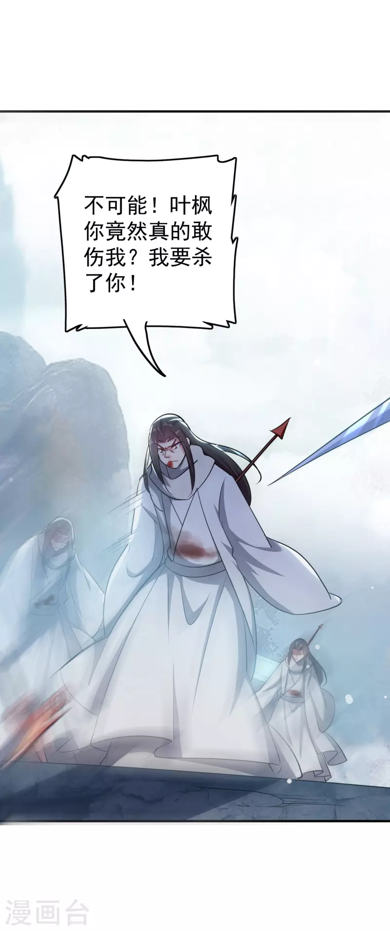 第81话 夏天生的大杀招？28