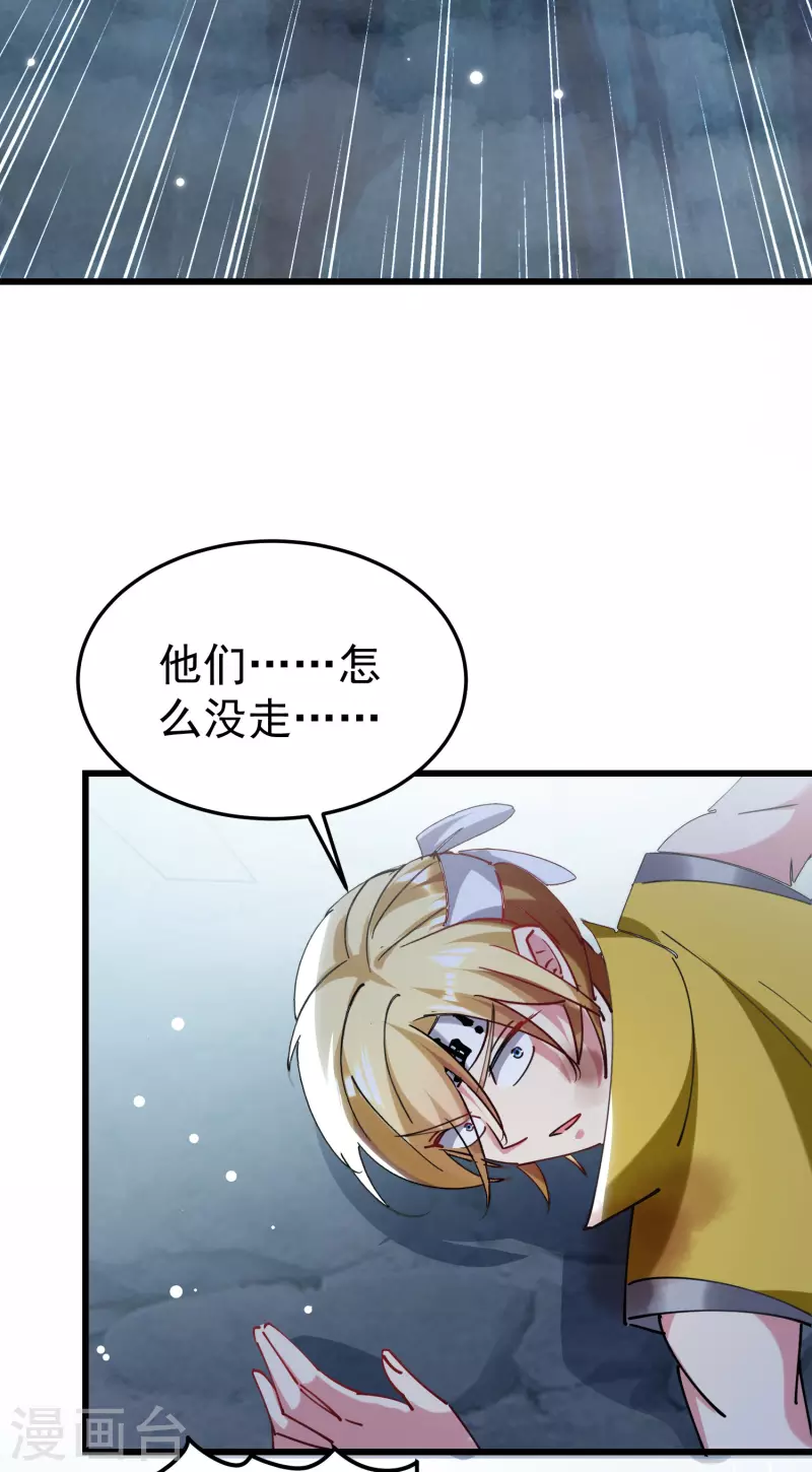 第81话 夏天生的大杀招？3