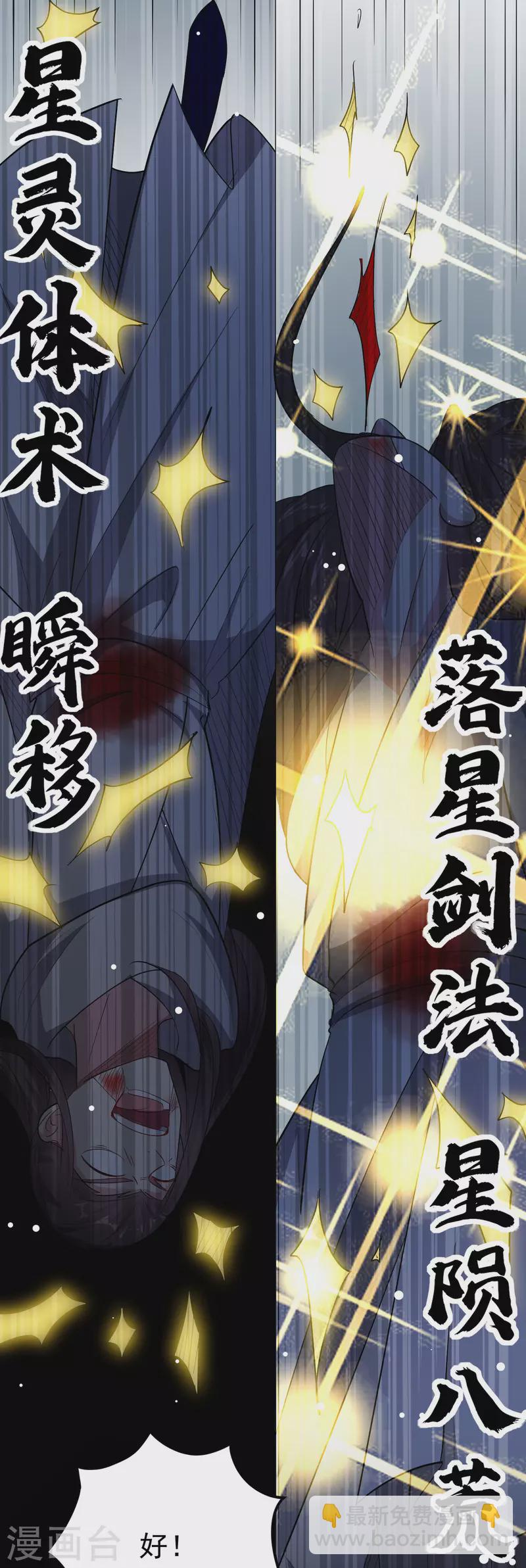 第81话 夏天生的大杀招？33