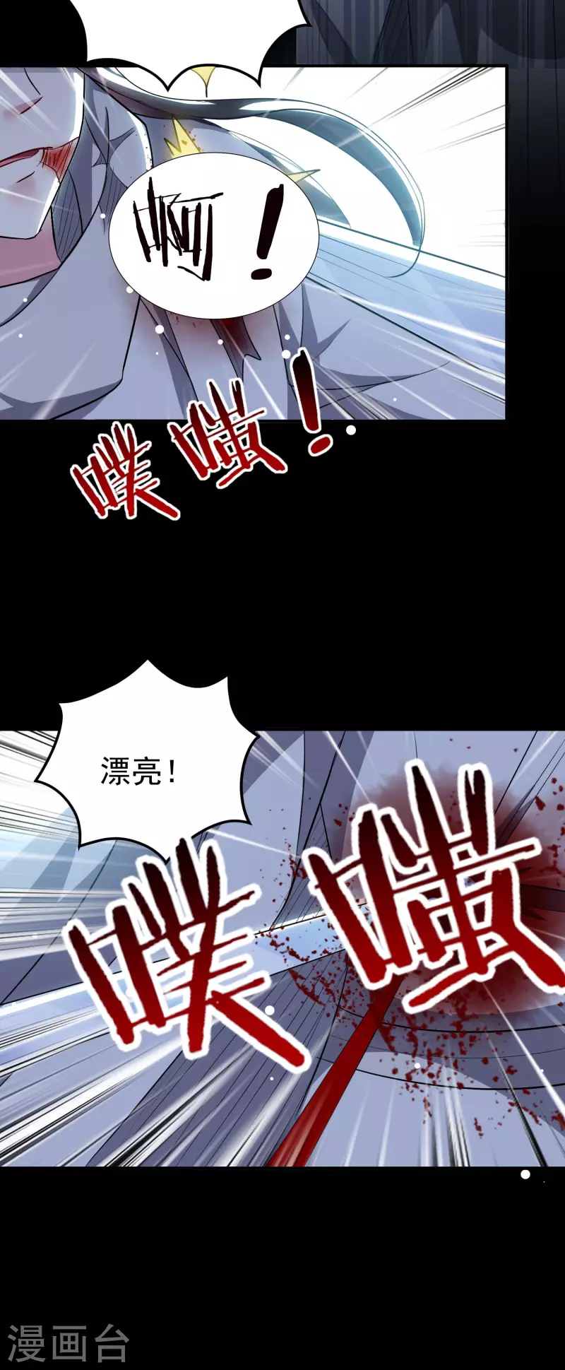 第81话 夏天生的大杀招？34