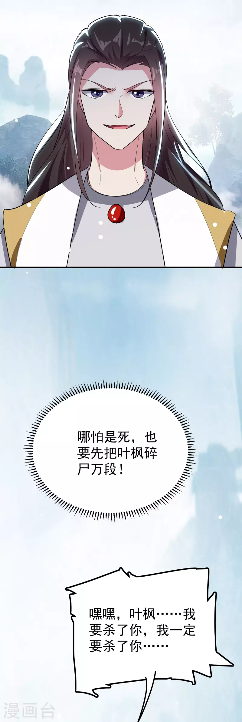第81话 夏天生的大杀招？38