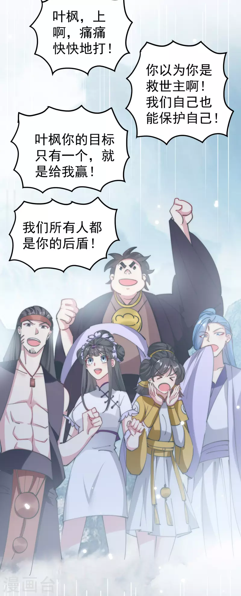 第81话 夏天生的大杀招？4