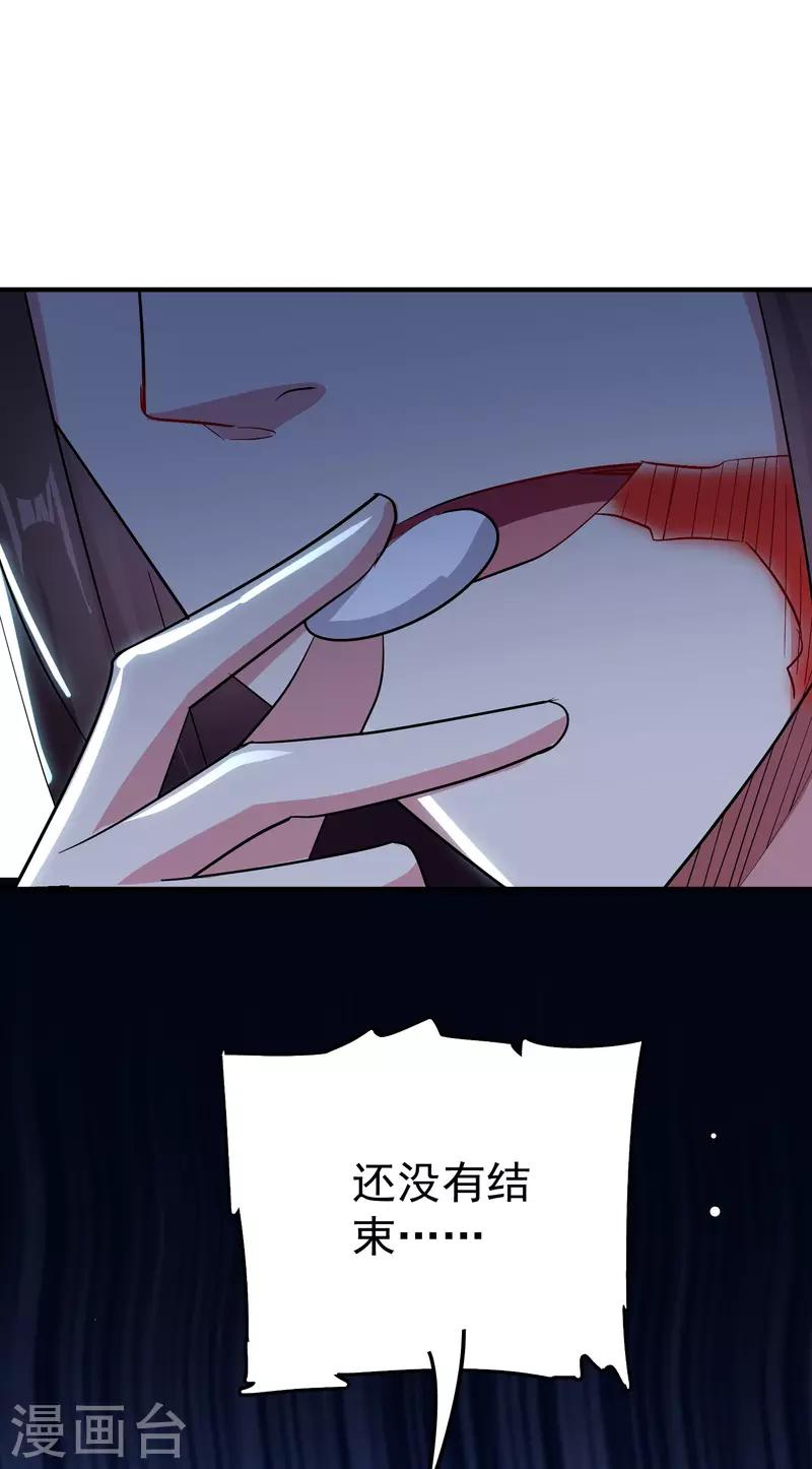 第81话 夏天生的大杀招？40