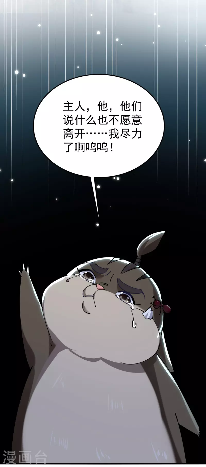 第81话 夏天生的大杀招？5