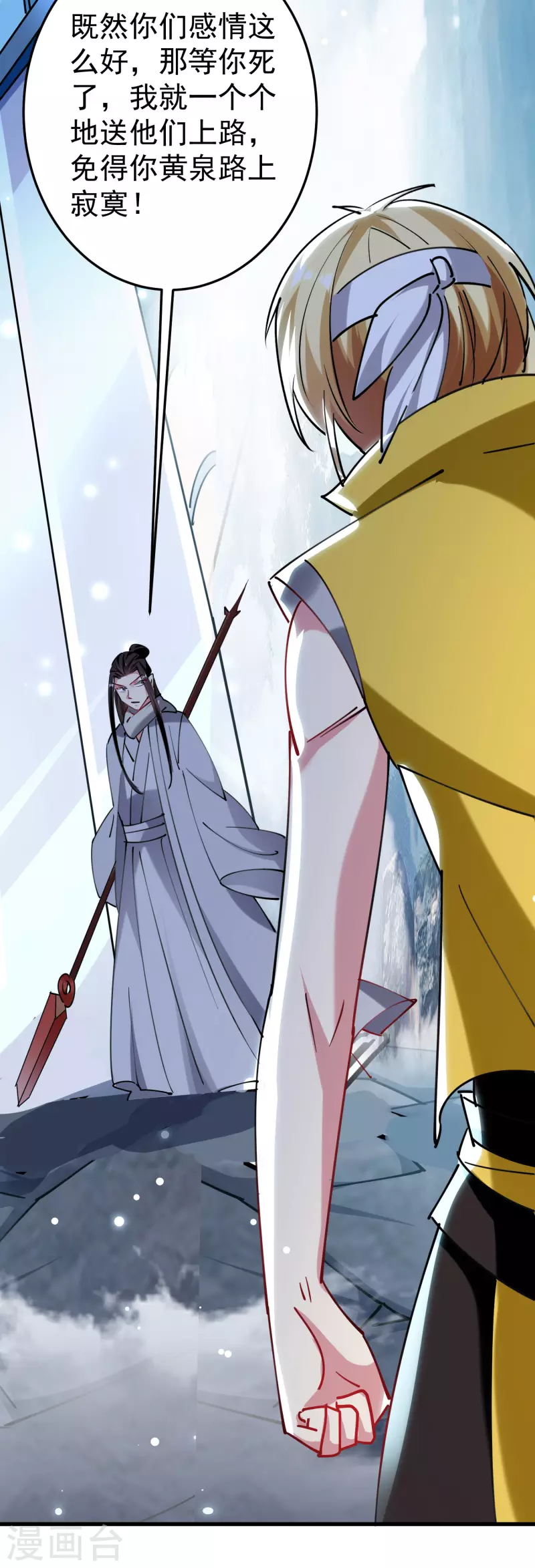第81话 夏天生的大杀招？8
