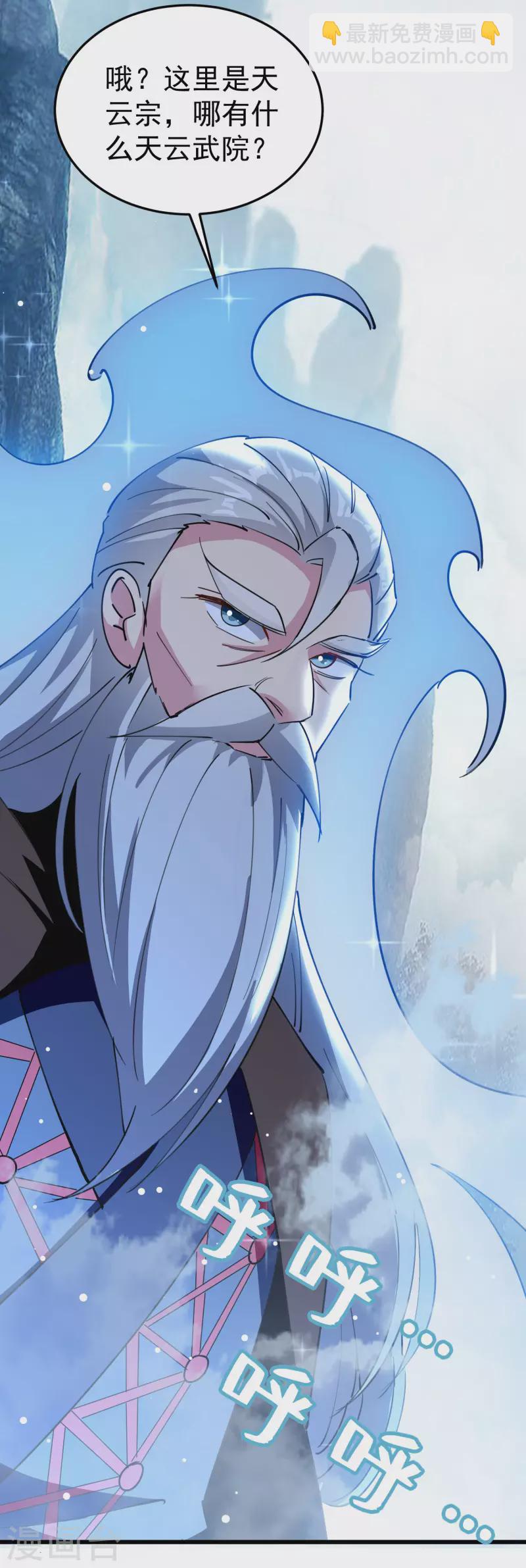 第83话 原来我只是棋子？11