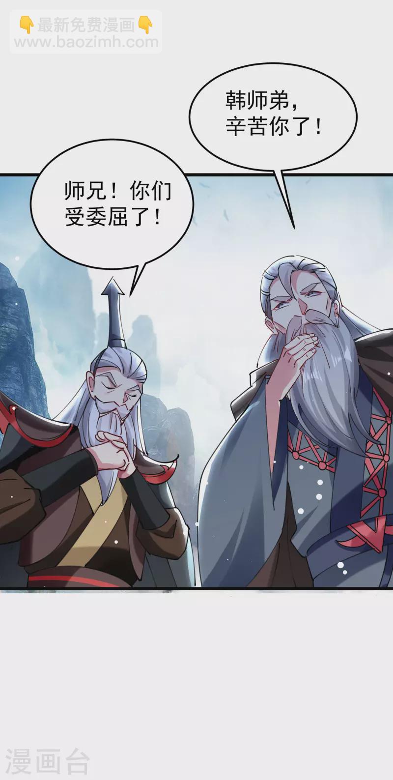 第83话 原来我只是棋子？17