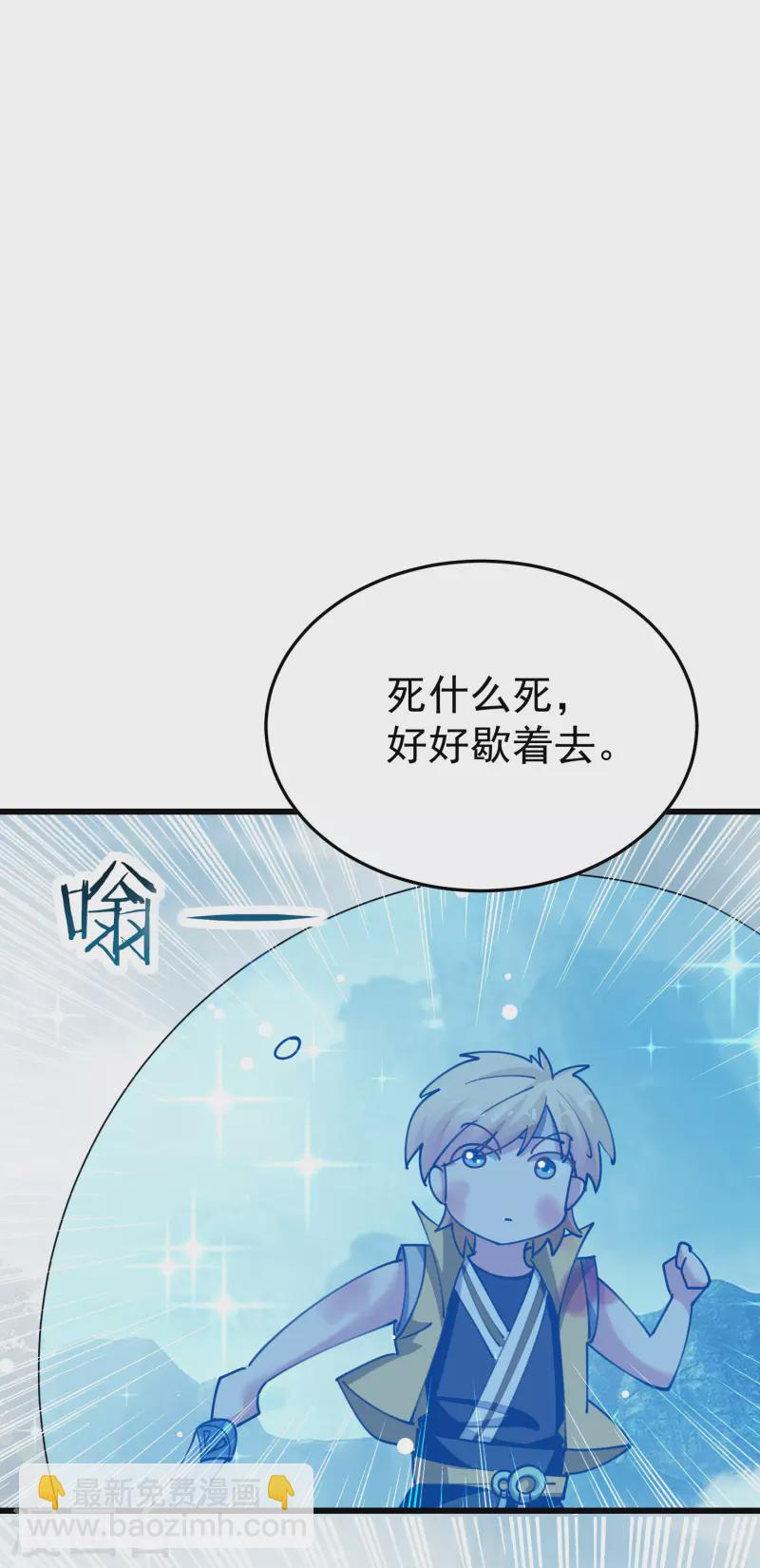 第83话 原来我只是棋子？2
