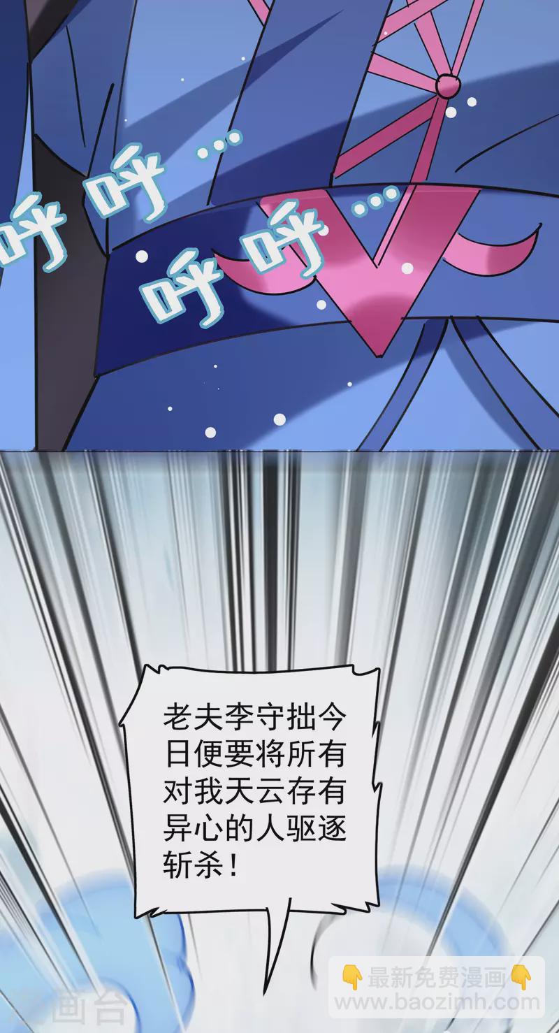 第83话 原来我只是棋子？20