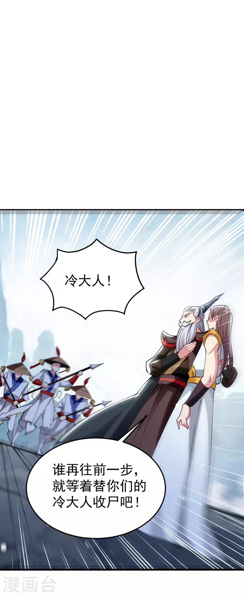 第83话 原来我只是棋子？25