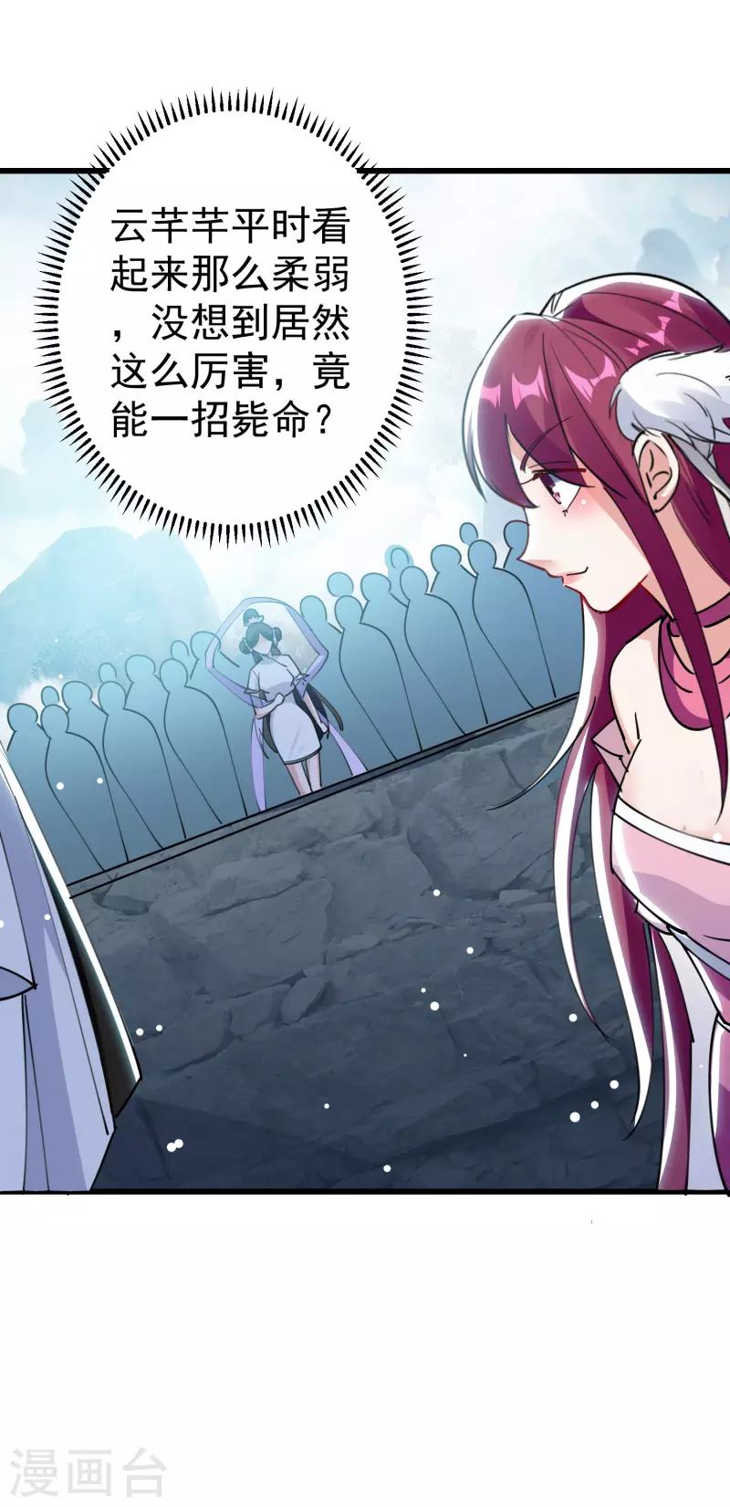 第83话 原来我只是棋子？29