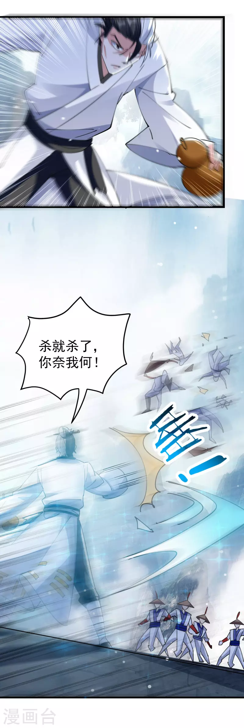 第83话 原来我只是棋子？31