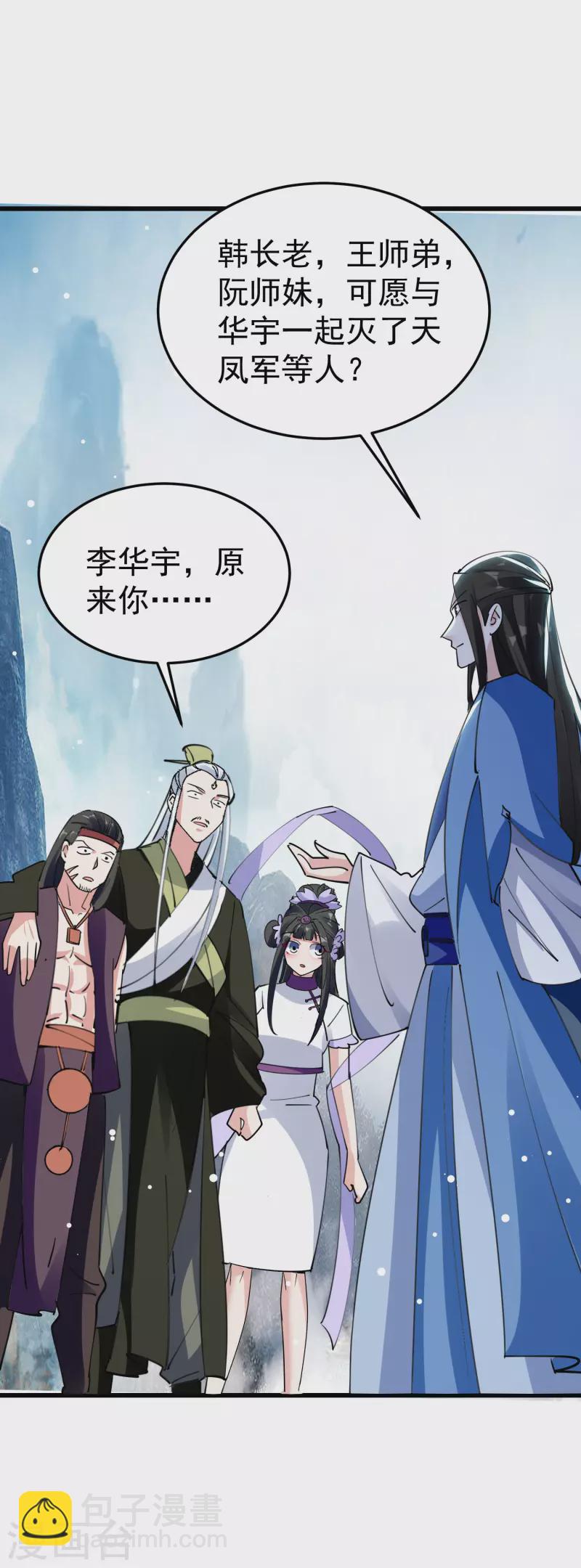 第83话 原来我只是棋子？34