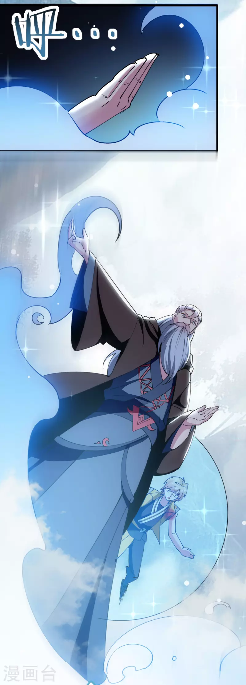 第83话 原来我只是棋子？4