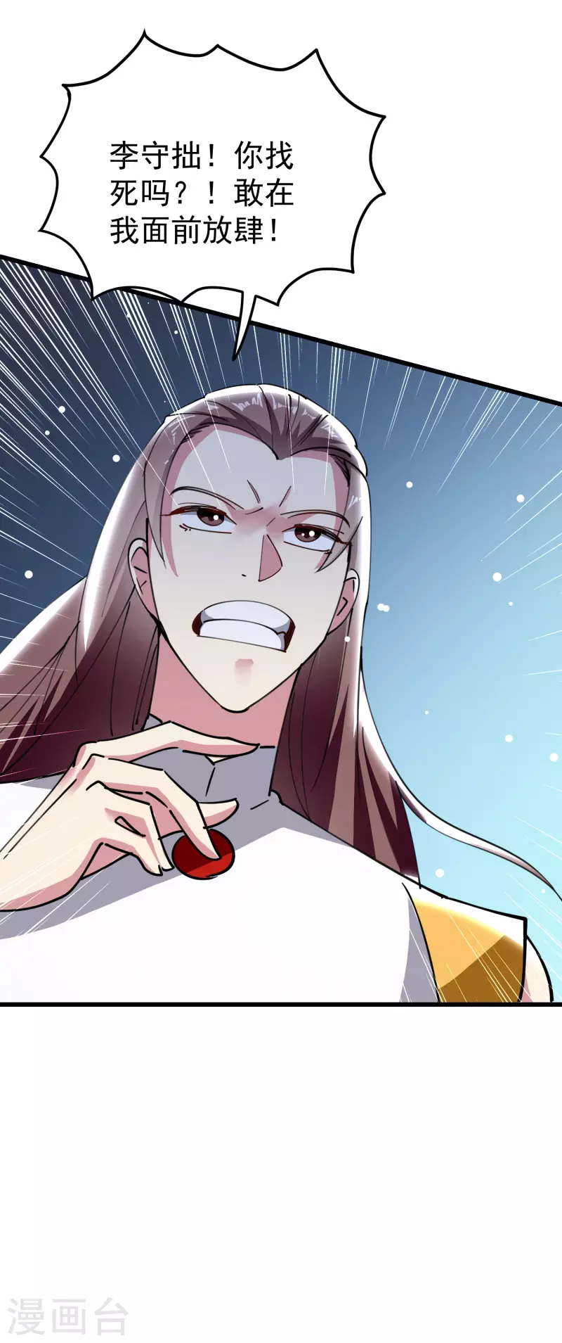 第83话 原来我只是棋子？8