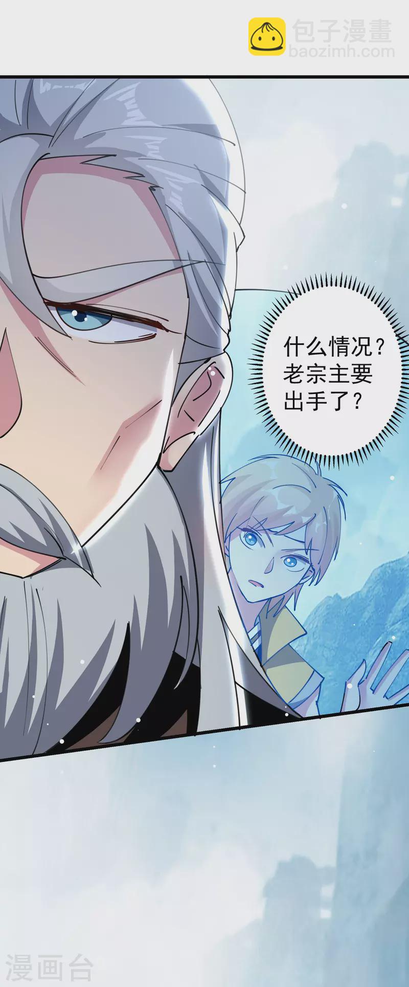 第83话 原来我只是棋子？9