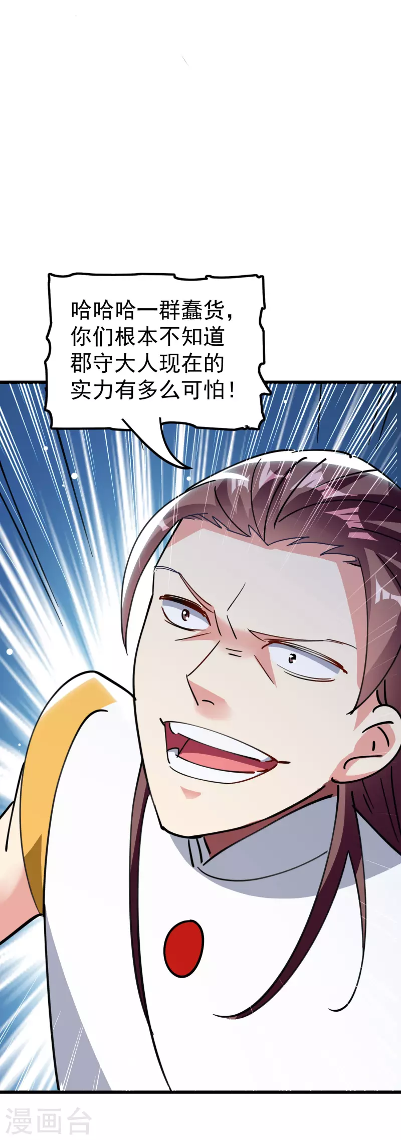 第84话 无法接受的真相13