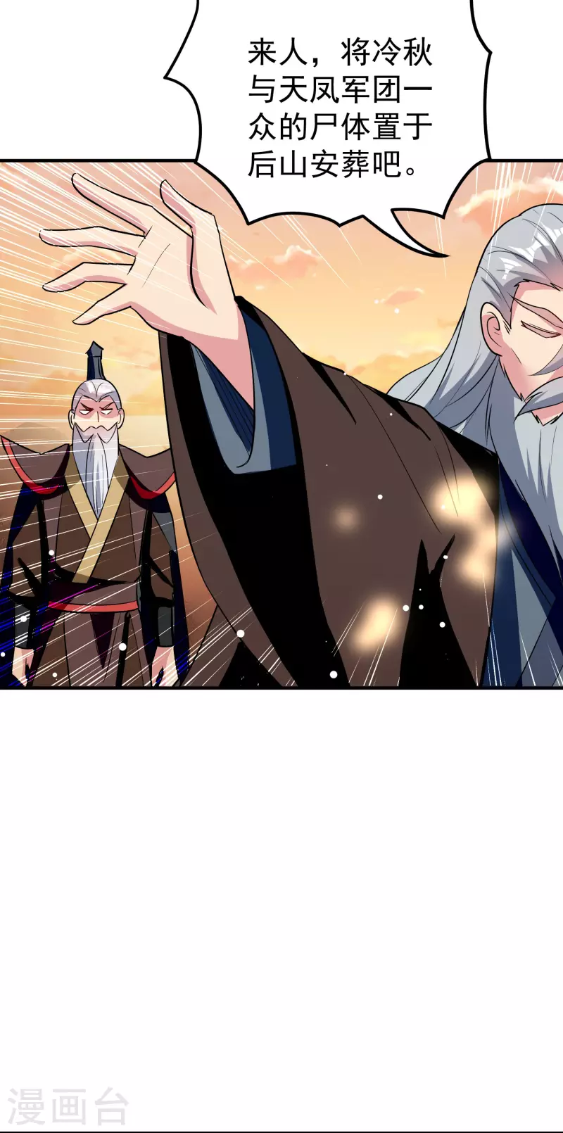 第84话 无法接受的真相18