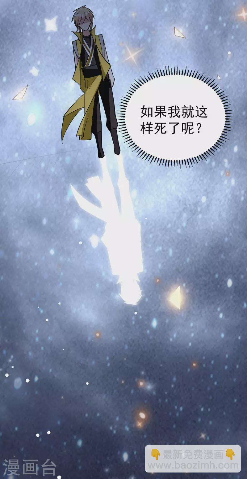第84话 无法接受的真相21