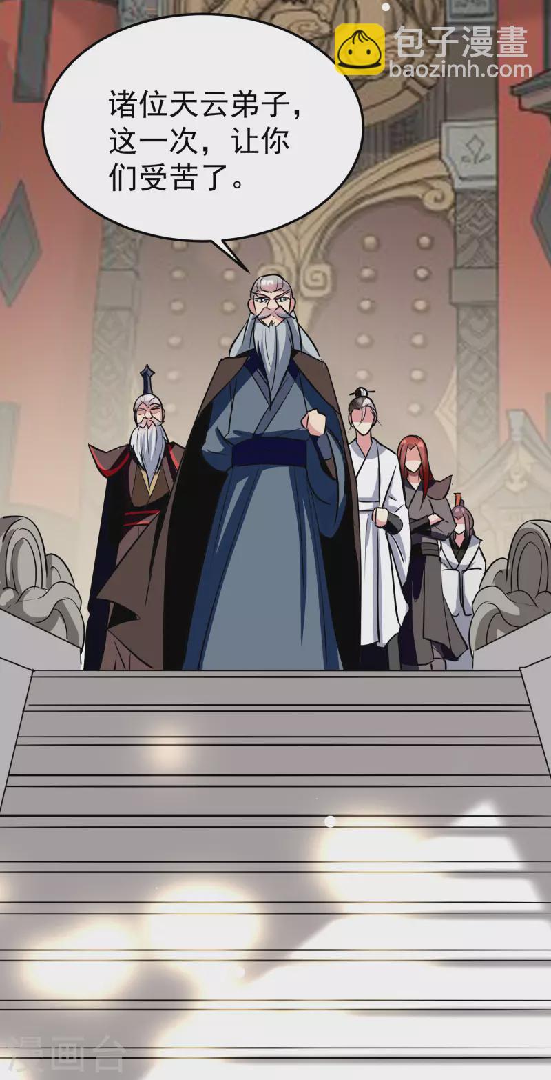 第84话 无法接受的真相25
