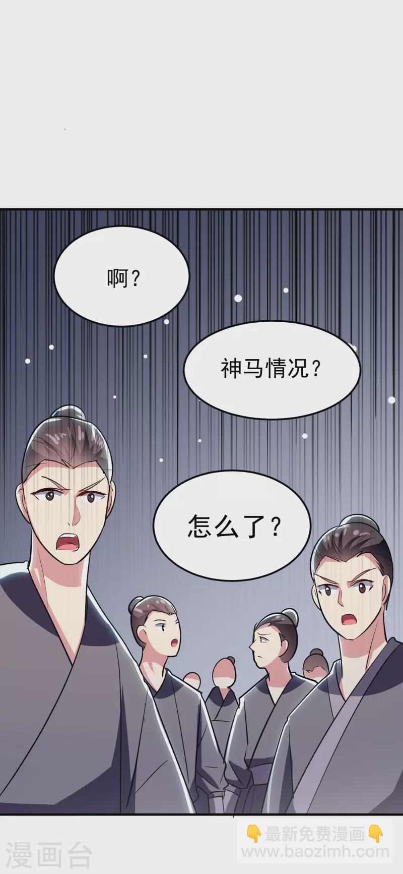 第84话 无法接受的真相29