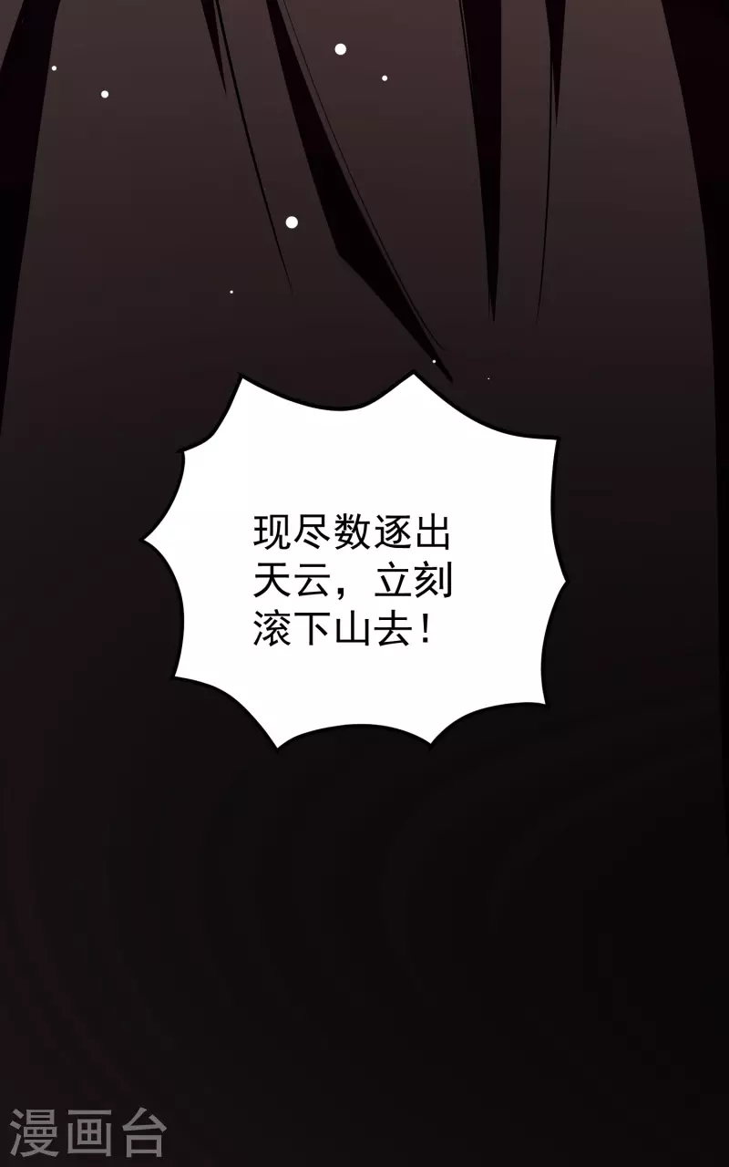 第84话 无法接受的真相32