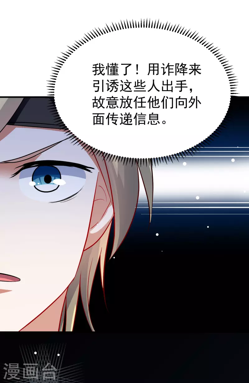 第84话 无法接受的真相34