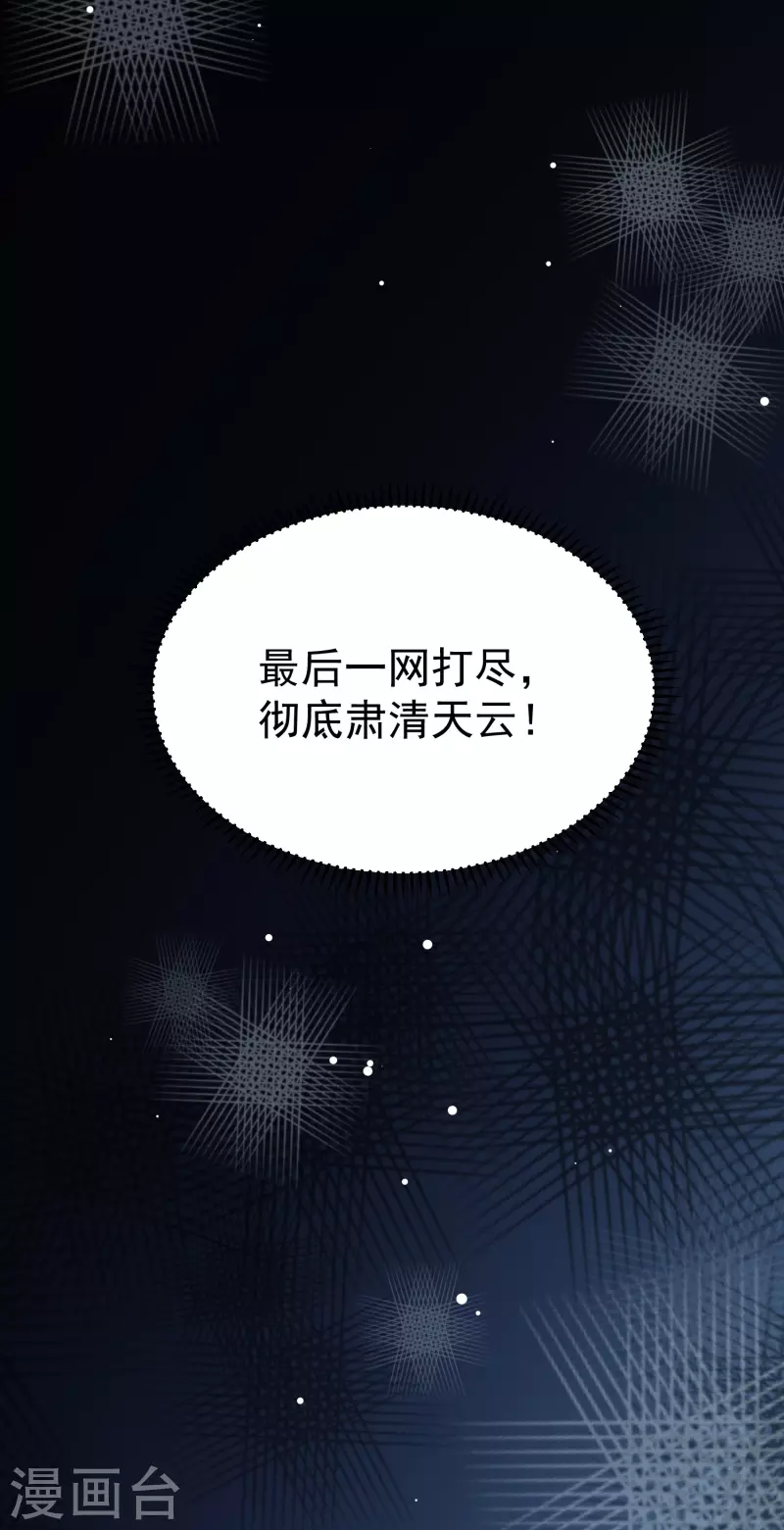 第84话 无法接受的真相35