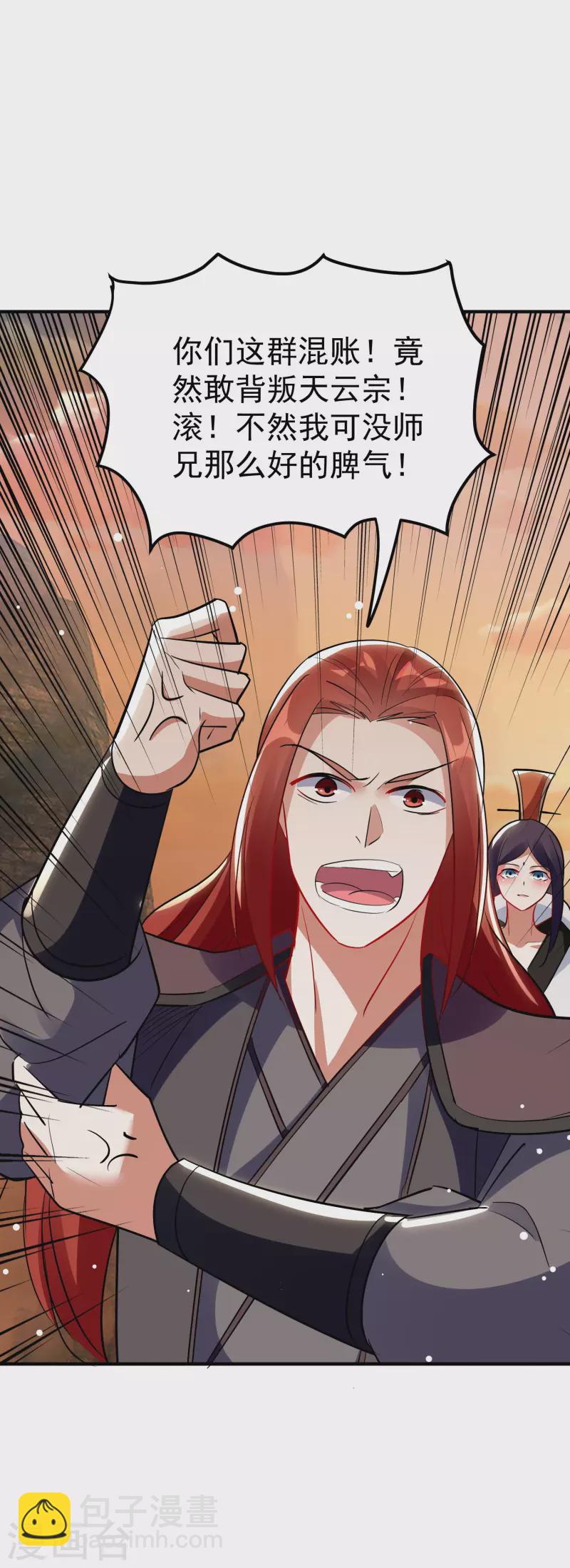 第84话 无法接受的真相37