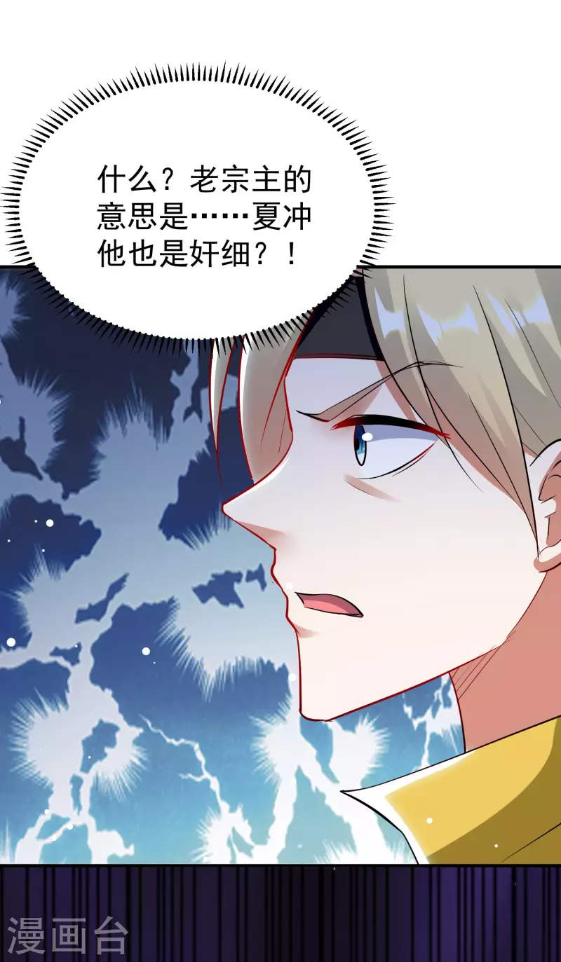 第84话 无法接受的真相40