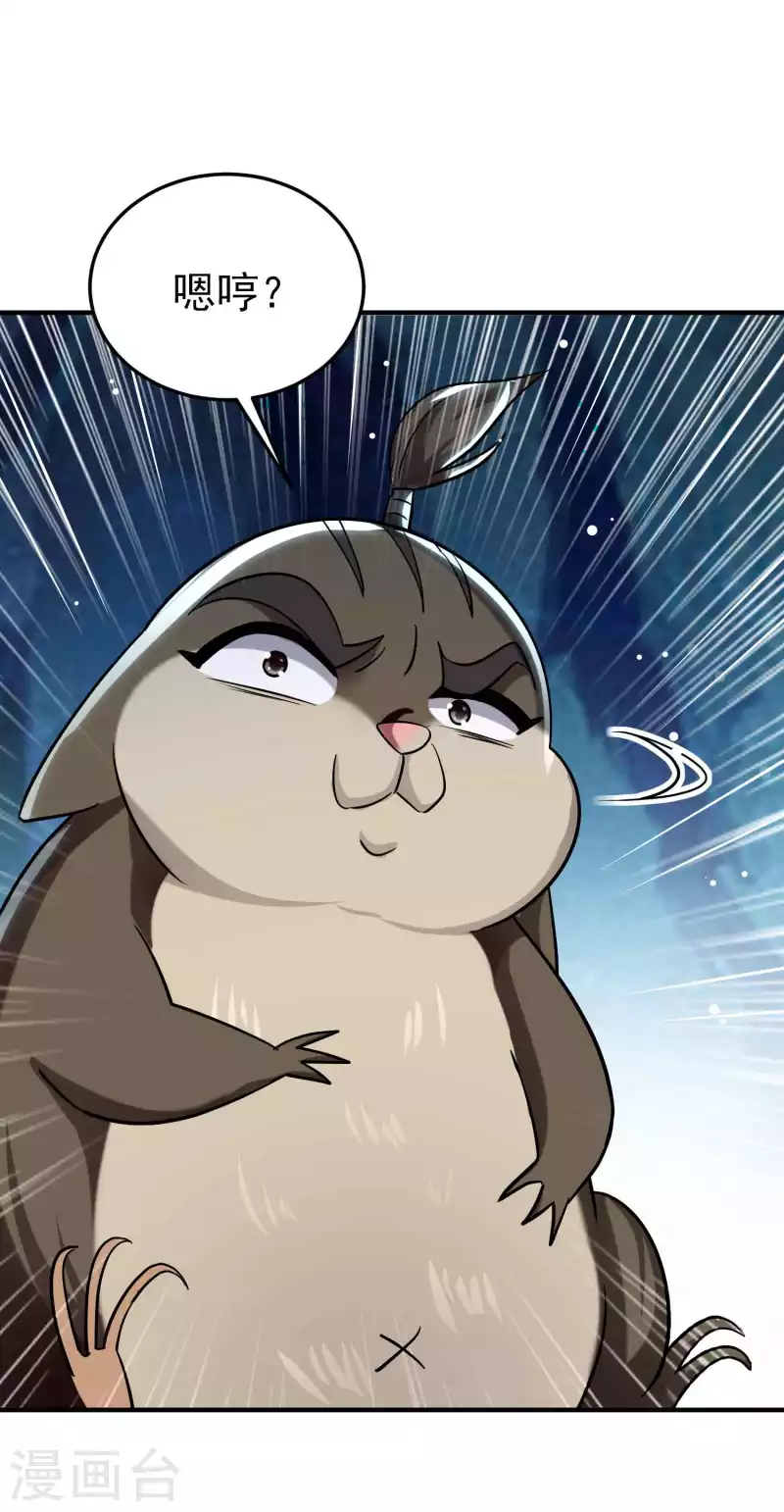 第86话 这剑灵是我的了？38