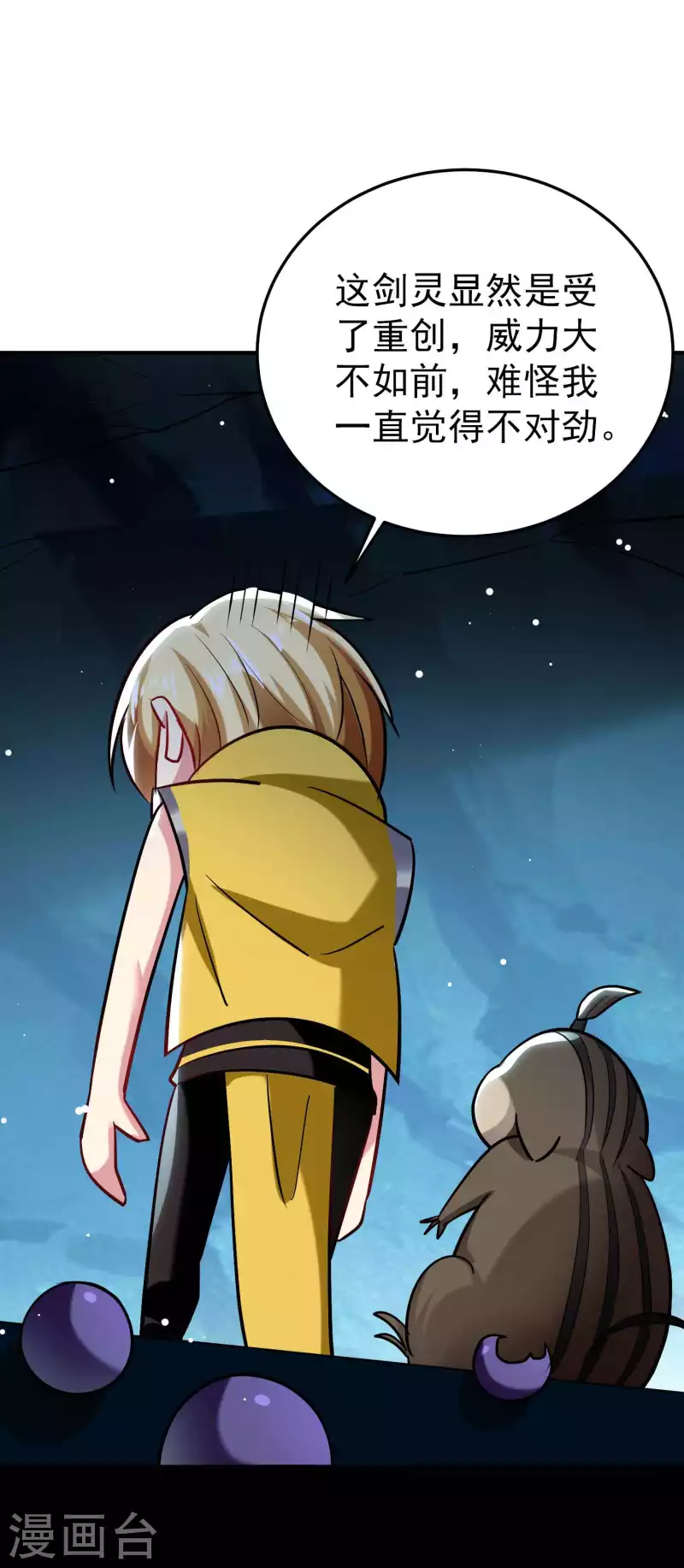 第86话 这剑灵是我的了？39