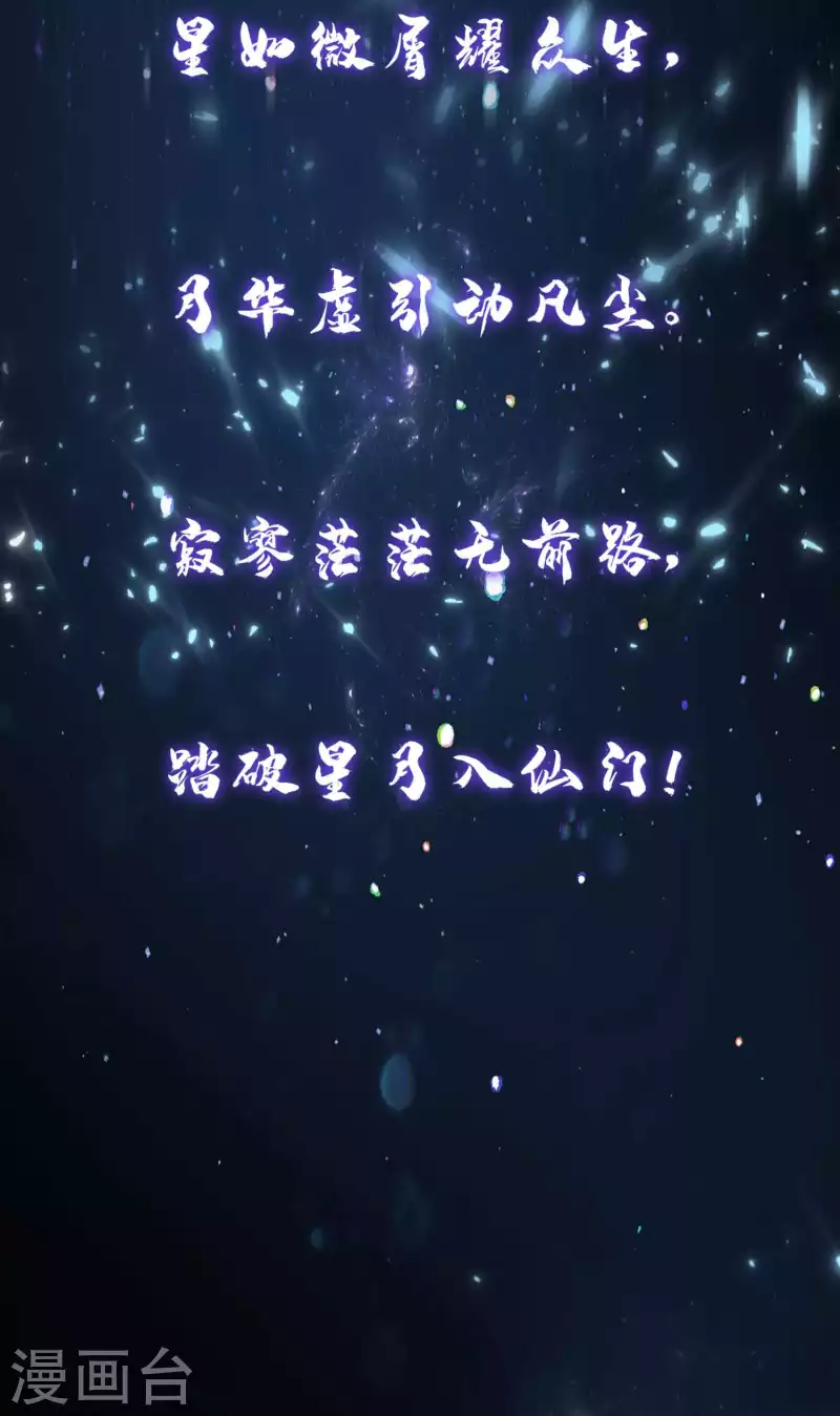 第87话 李师兄是最君子的人25