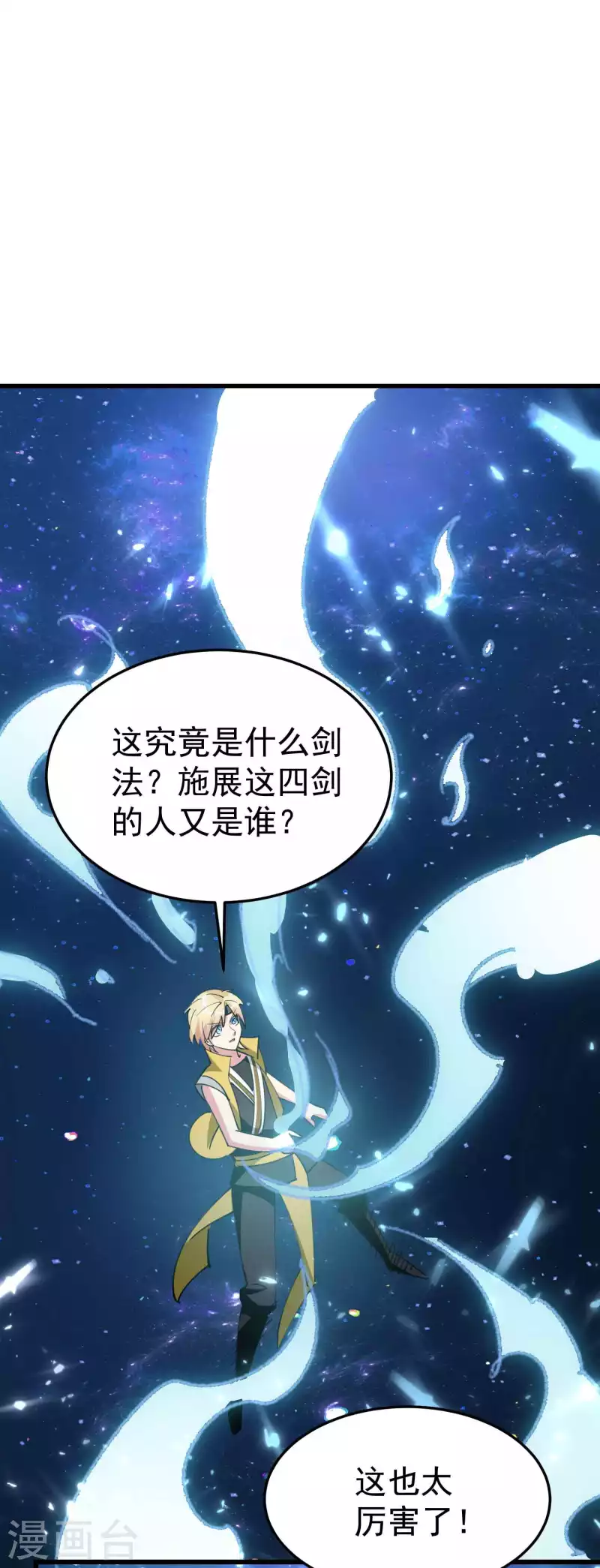 第87话 李师兄是最君子的人27