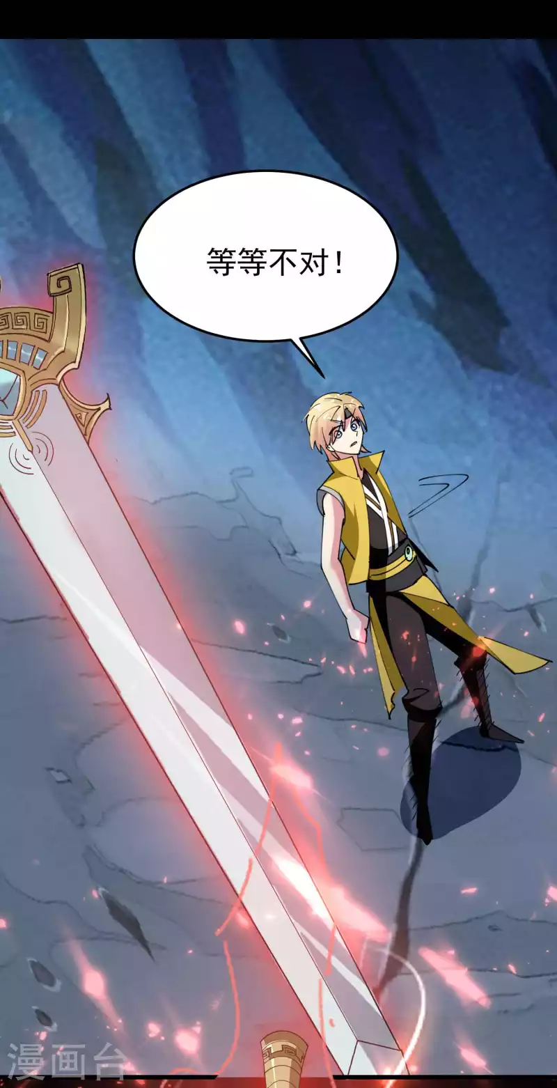 第87话 李师兄是最君子的人29