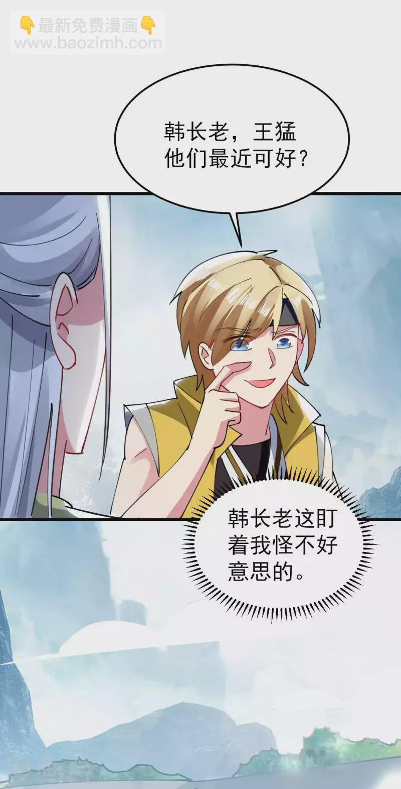 第87话 李师兄是最君子的人3