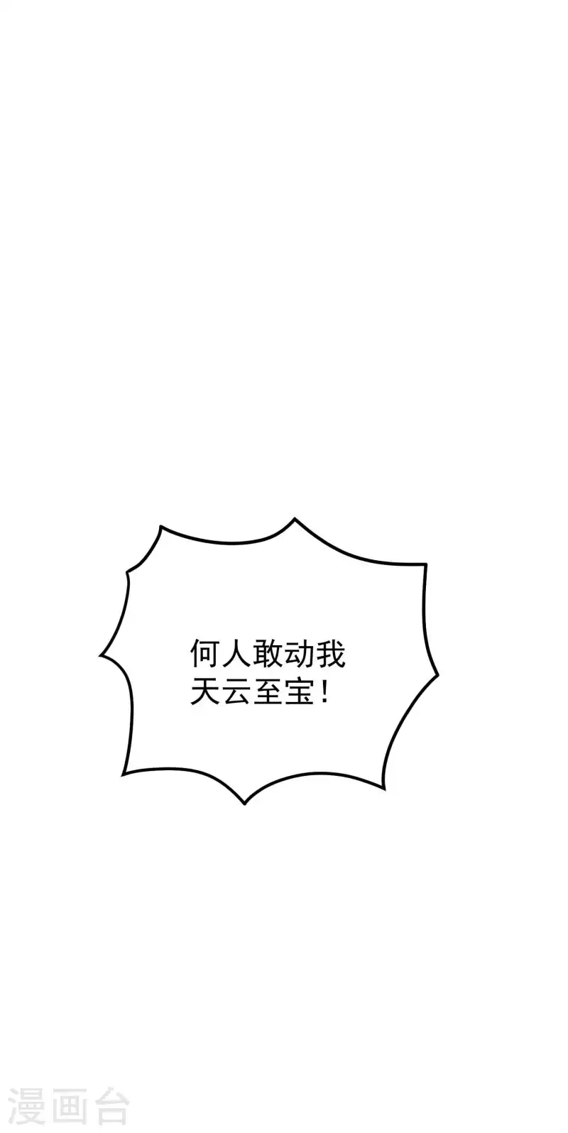 第87话 李师兄是最君子的人32