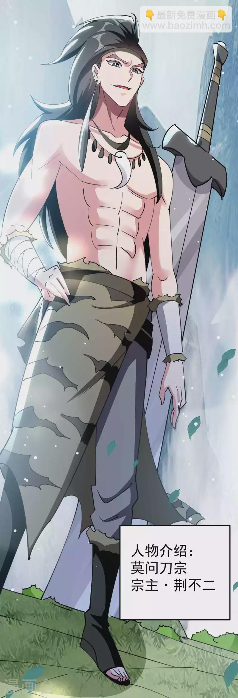 第87话 李师兄是最君子的人41