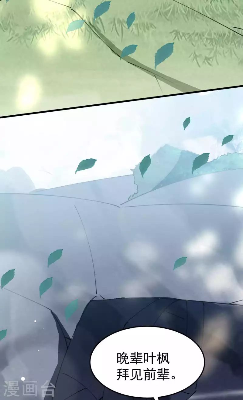 第87话 李师兄是最君子的人42