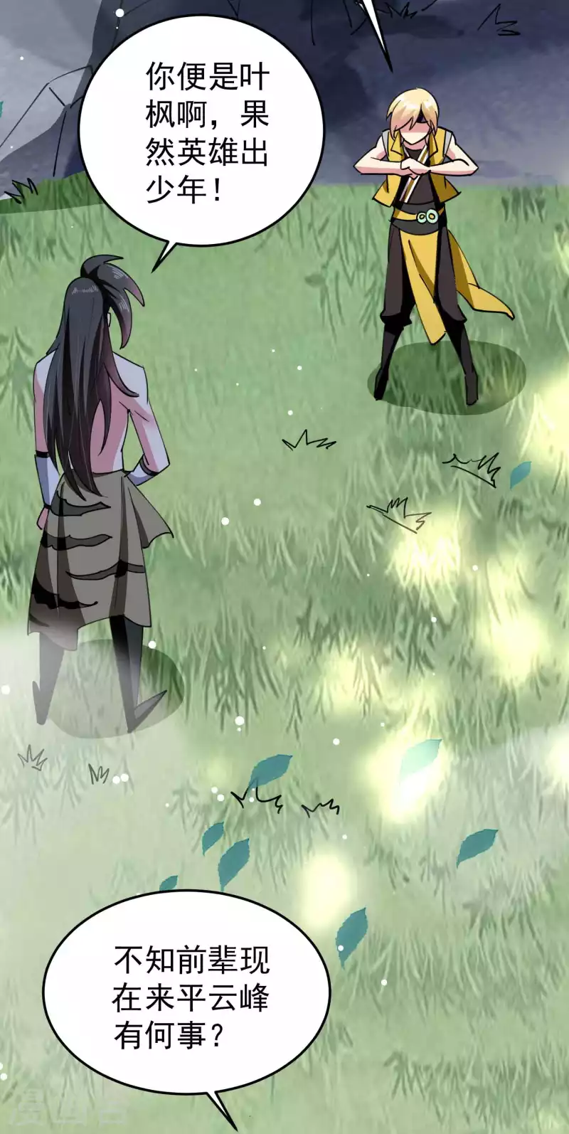 第87话 李师兄是最君子的人43