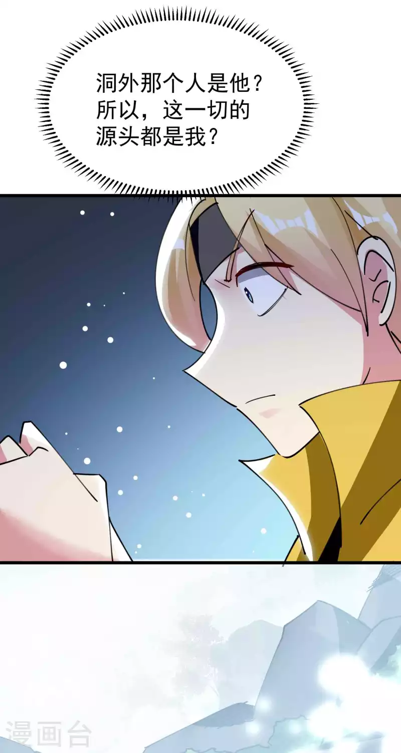 第87话 李师兄是最君子的人46