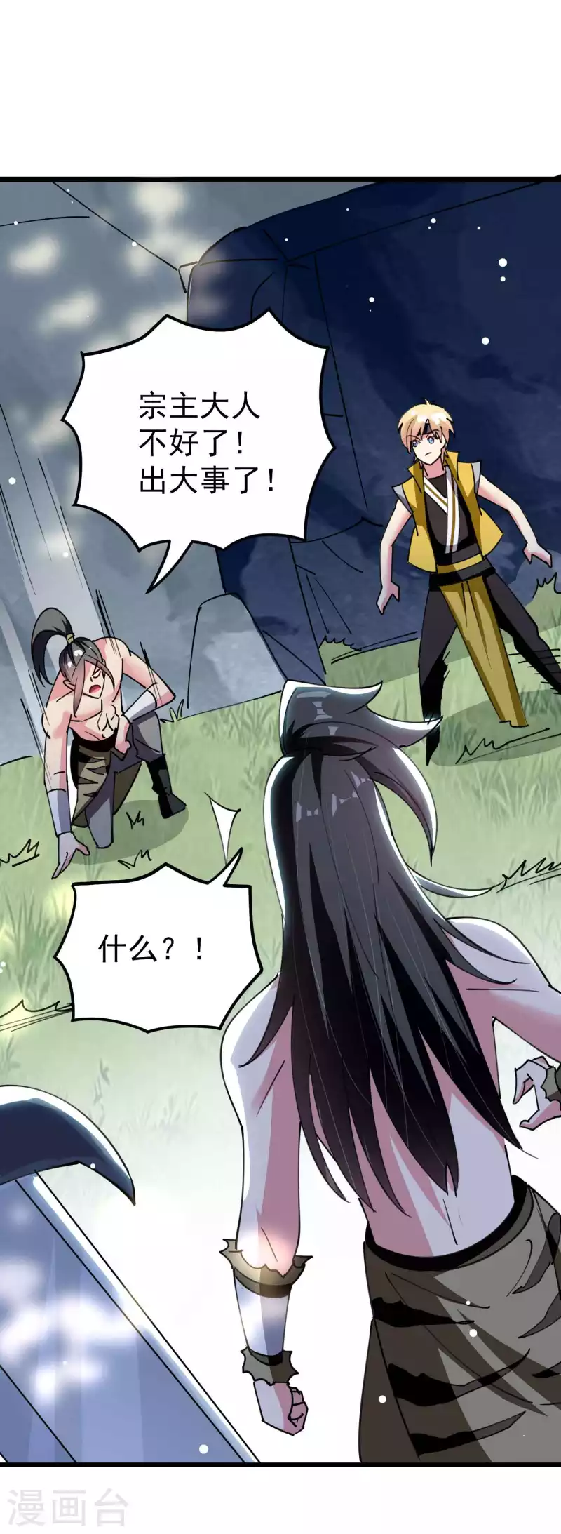 第87话 李师兄是最君子的人53