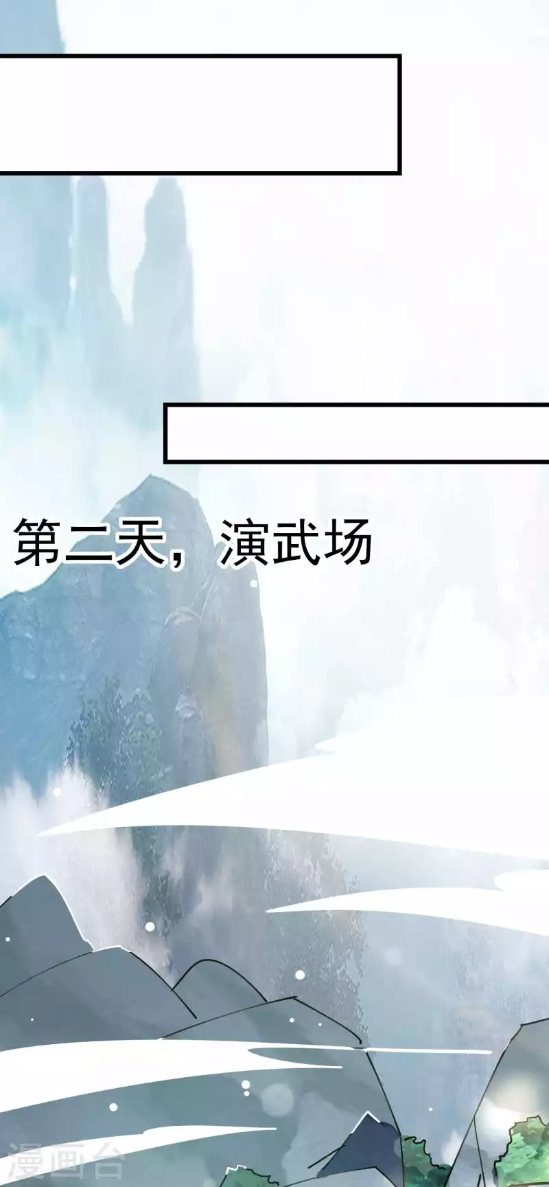 第87话 李师兄是最君子的人55